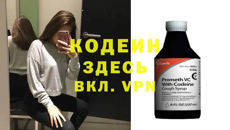 площадка клад  Александров  Codein Purple Drank 