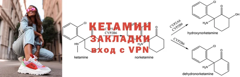 Кетамин ketamine  Александров 